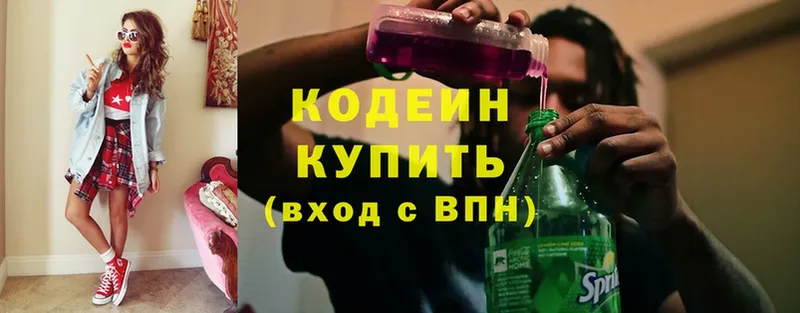 МЕГА зеркало  Верхоянск  Кодеин напиток Lean (лин)  купить  цена 