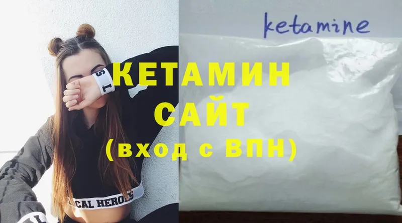 КЕТАМИН VHQ  Верхоянск 