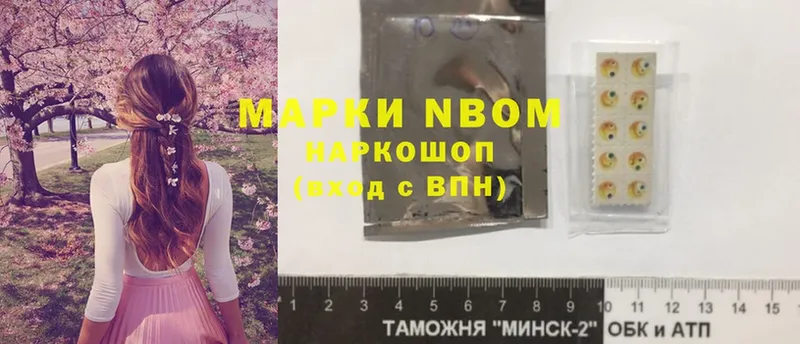 Марки 25I-NBOMe 1,5мг  Верхоянск 